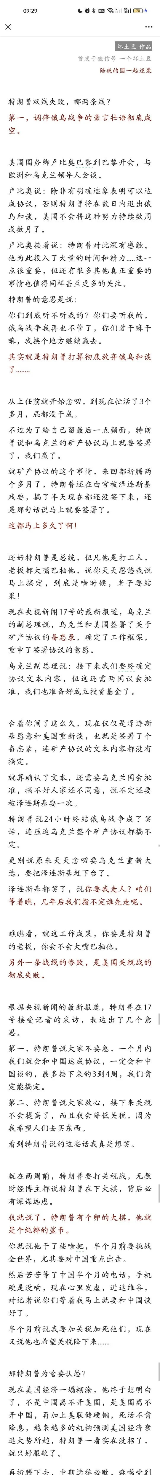 特朗普两线溃败颜面尽失











我的天哪！这剧情也太反转了吧！特朗