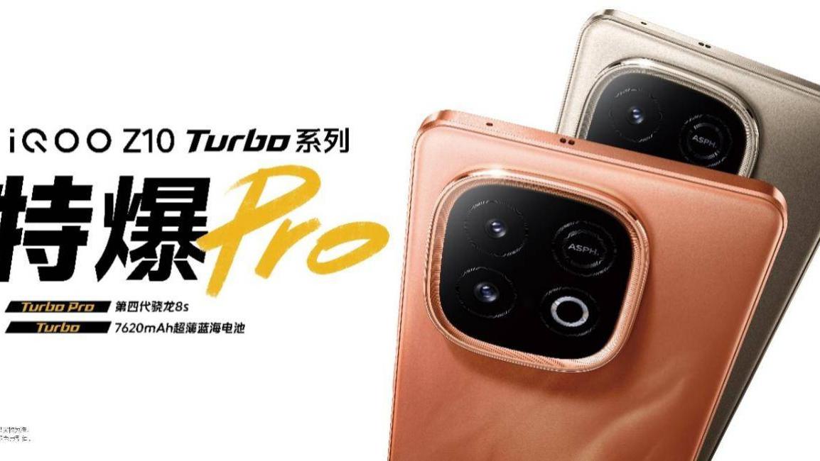 超Ultra闪充续航和屏幕普及者iQOO Z10 Turbo到手1799起