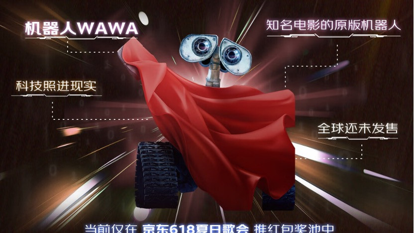 6180元补贴还不够！京东618正式开启，夏日歌会两岸三地明星云集