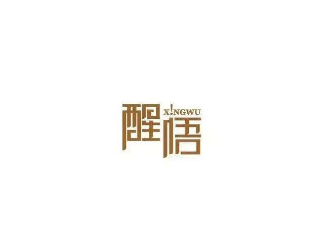 开惯了孬车没有倒车影像，开这个有倒车影像的车还不太习惯，就像穷日子过久了，猛一下