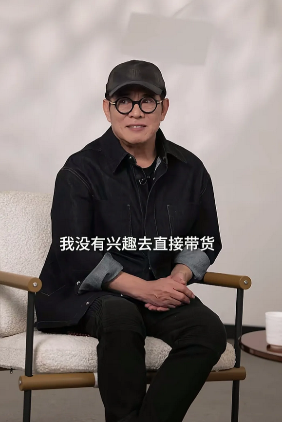 李连杰听女儿劝！直播展示赞助商物品