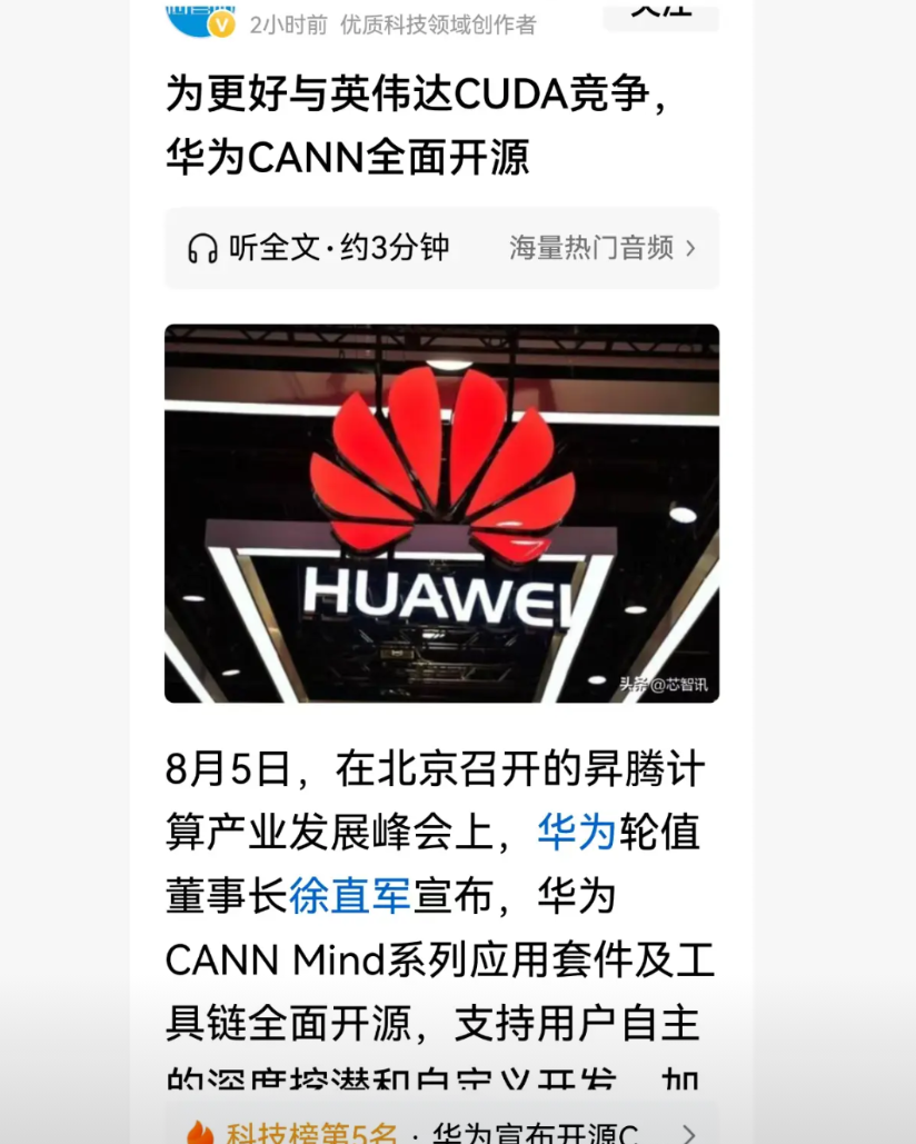 一切都指望华为，一切依赖华为，华为承载了太多的期望。
但是一切押宝华为未必是件好