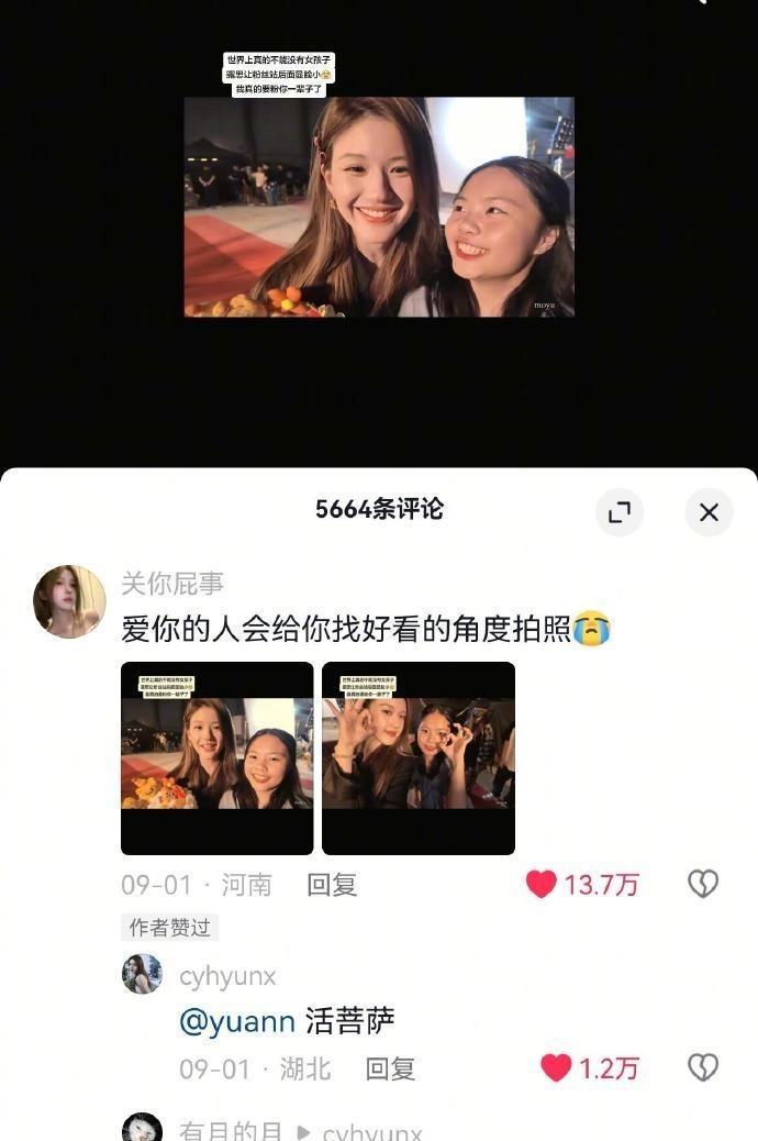 想象一下：你遇到赵露思，她不但给你拍照，还会帮你调角度！这人能处，她是真宠粉啊！