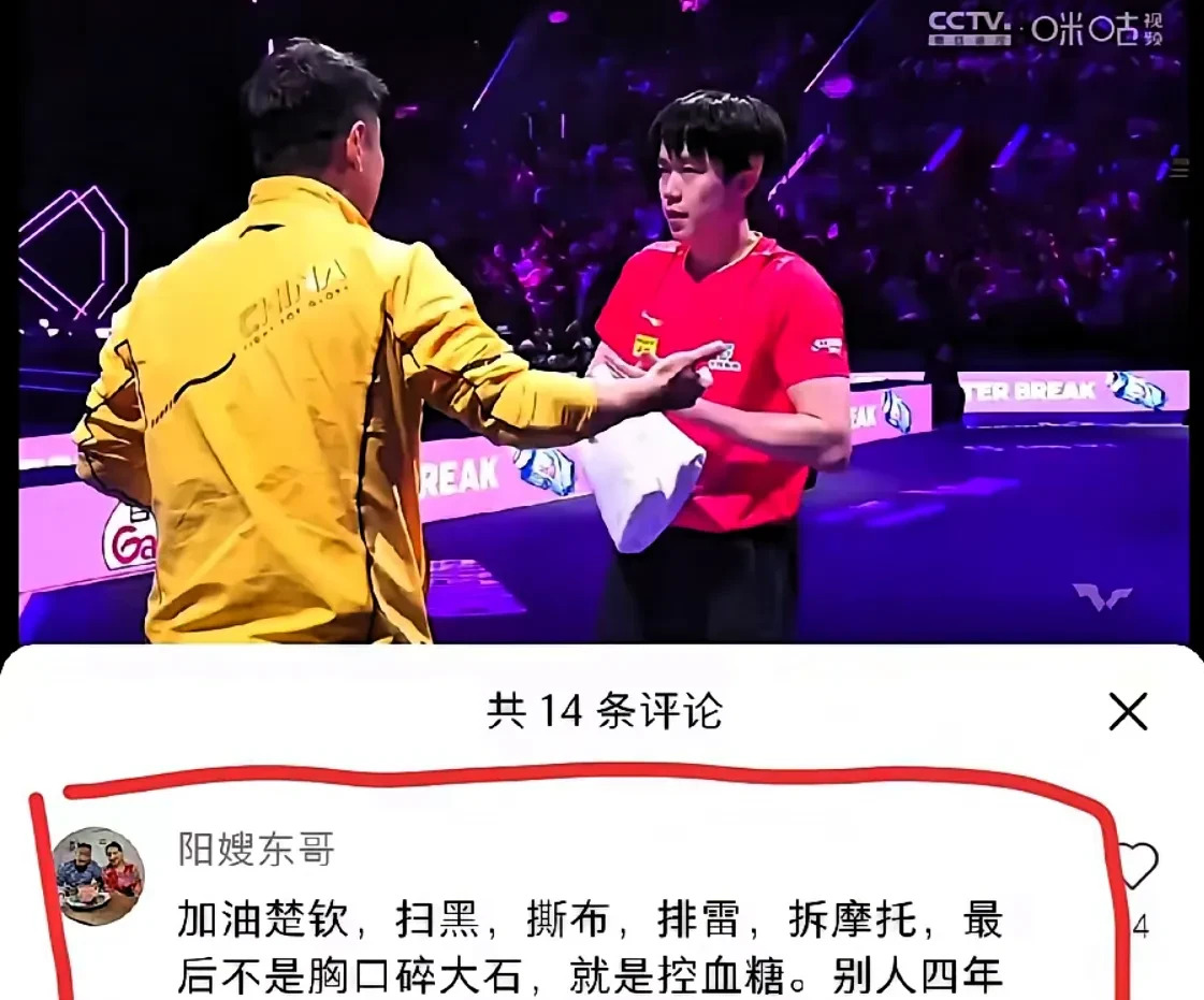 精彩评论逗笑网友











这条评论火爆全网，引来无数网友围观！评论