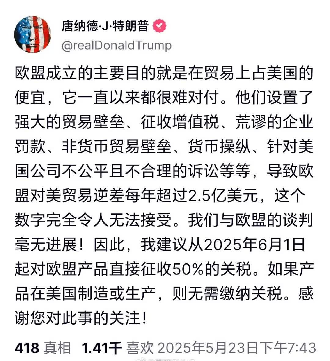 特朗普真的是四处开火，无差别扫射啊[允悲]#特朗普建议对欧盟征50%关税# 
