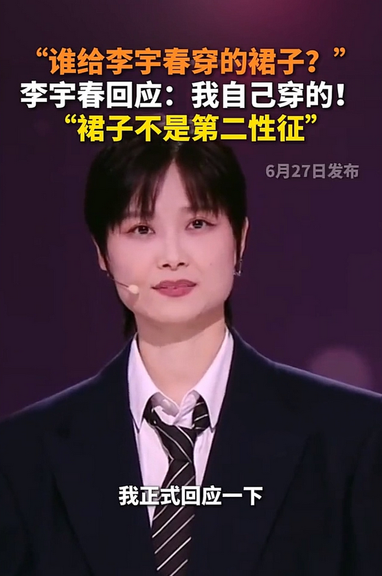 李宇春这一路被造谣得太惨了！
二十岁被传是牛奶大亨的女儿。
三十岁又被造谣嫁给法