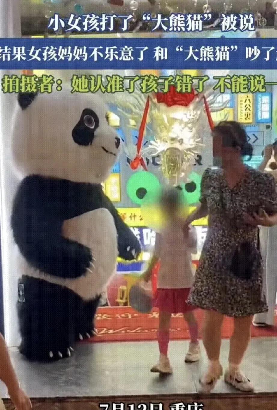 小女孩在走出商场的时候，捶打了几下站在门口的玩偶大熊猫。大熊猫嘟囔了一句后，女孩