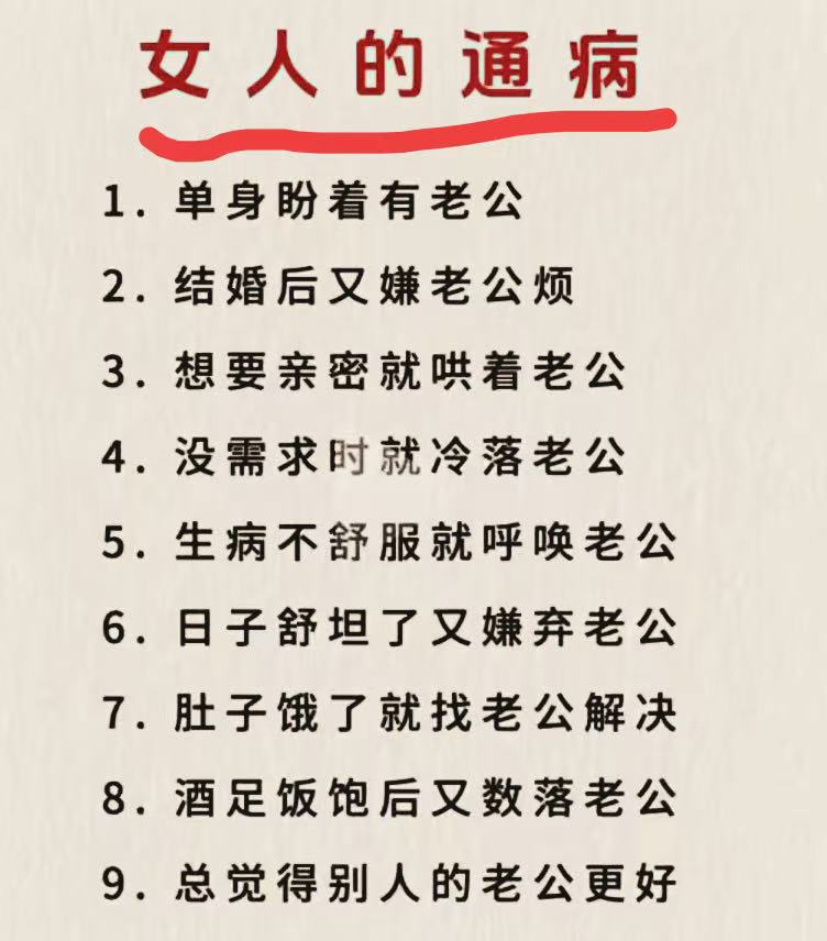 有多少女人是这样对待老公的？