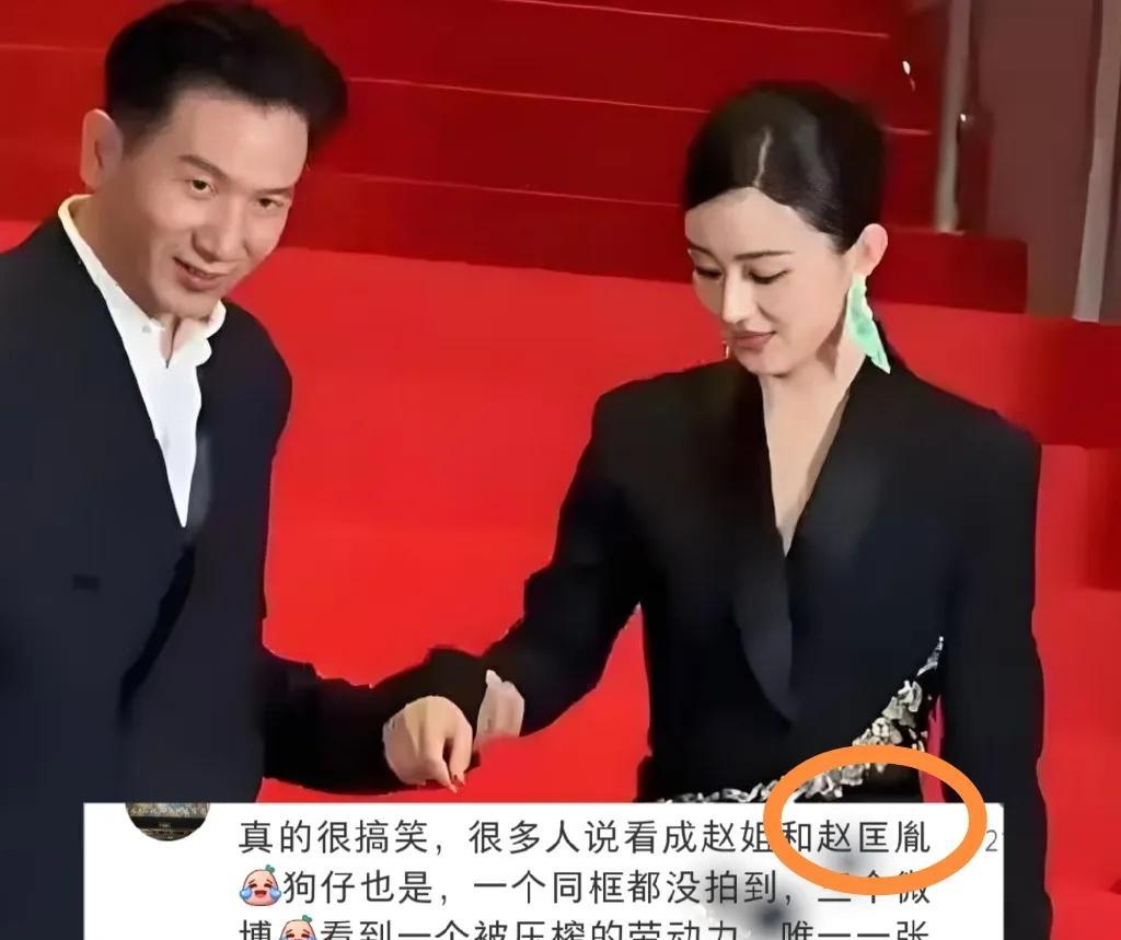 赵丽颖的绯闻男友都传两天了，
真是服了网友的文化水平了，
赵匡胤的棺材板快盖不住