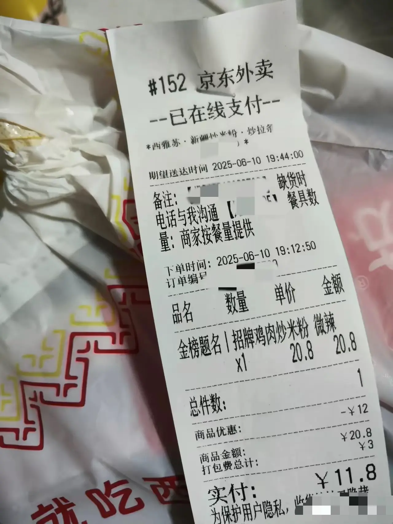 点的外卖太便宜，会不会被骑手或商家看不起？