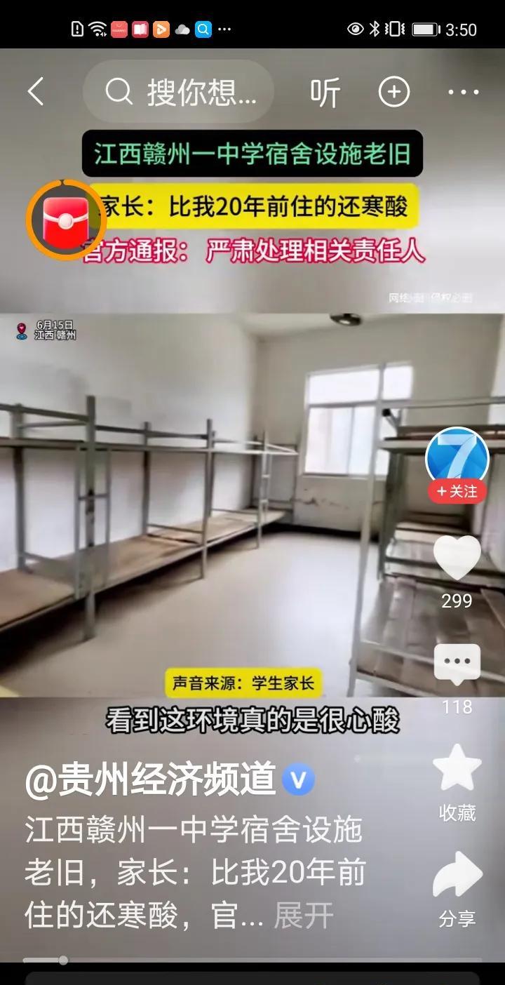 这宿舍条件比我们上学时好多了，我们上学时的宿舍就是一个教室改造的，说是改造，就是