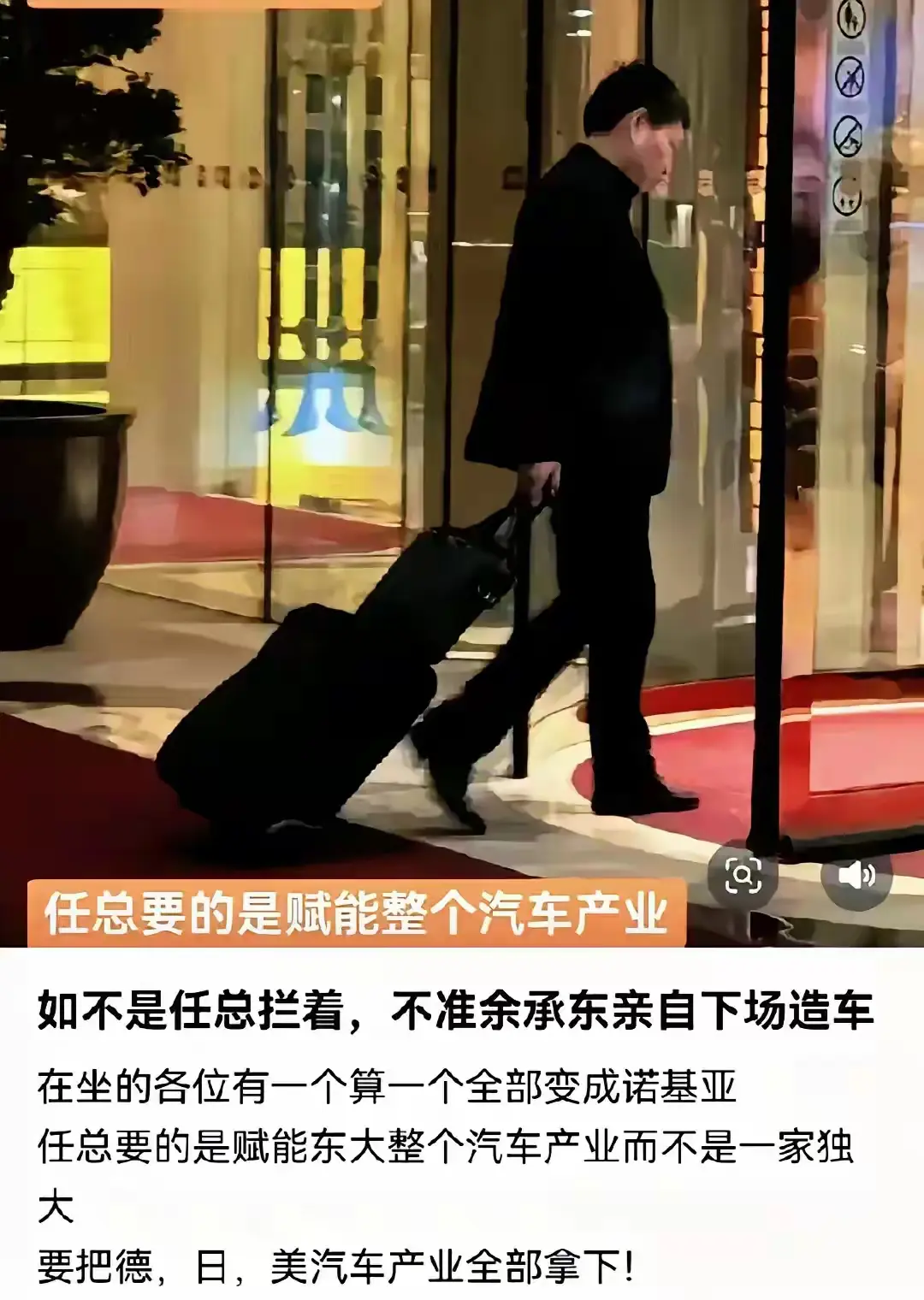 如果华为直接造车，会是今天的场景吗？