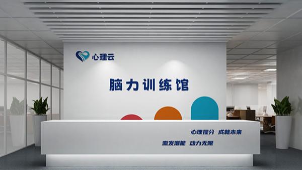 别让孩子错过黄金期！心理云脑力训练馆助力3 - 18岁脑力开发