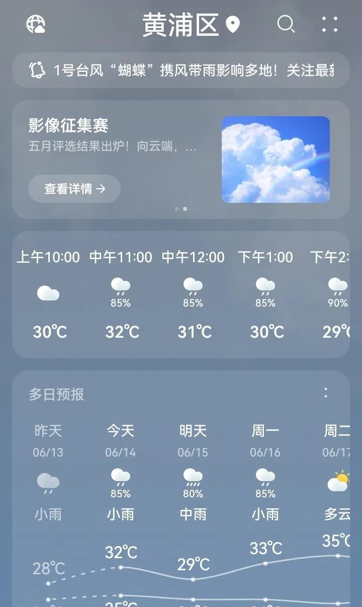 #夏日生活打卡季#
今日天气还是小雨，但现在不但没下雨，外面还有了阳光的影子，可