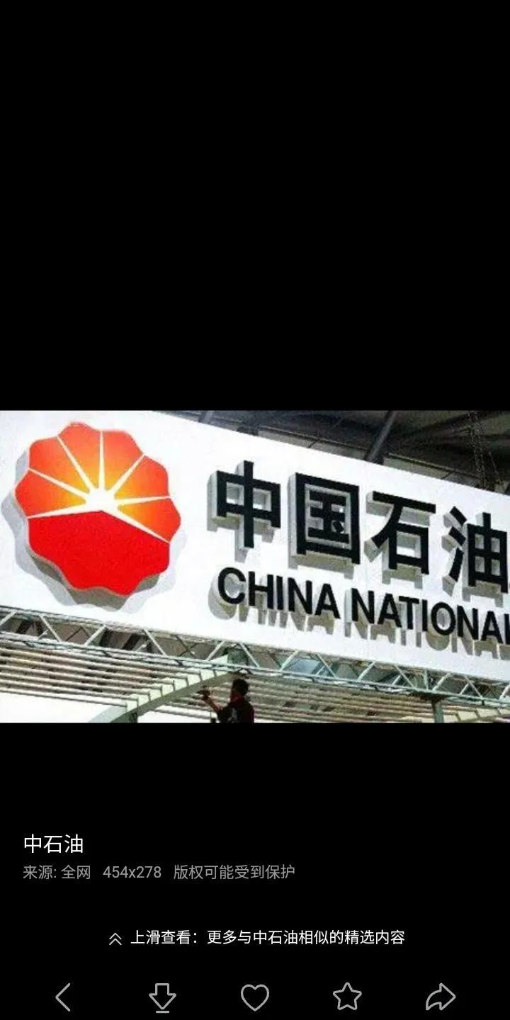 油价调整搁浅                 油箱不必加满
今天8月12日24：