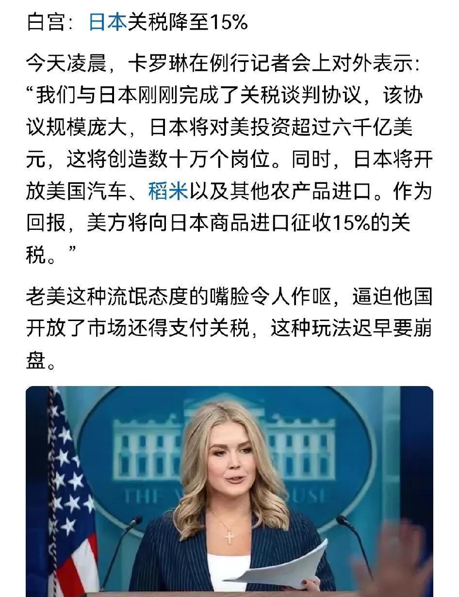 不用说，这肯定是个假消息，白宫也好，懂王也好，都喜欢单方面宣布赢麻了。
日本如果