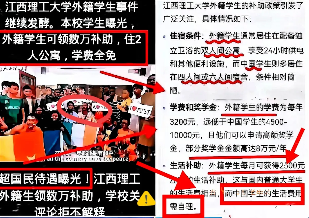 江西理工大学的学生吐槽：宿舍楼下闸机对待国内学生和留学生的差别。
​​国内学生：