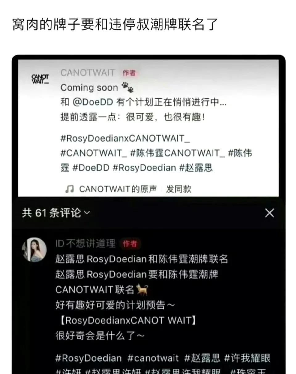 #夏日生活打卡季#
谁懂啊，RosyDoedian×CANOTWAIT 这波梦幻