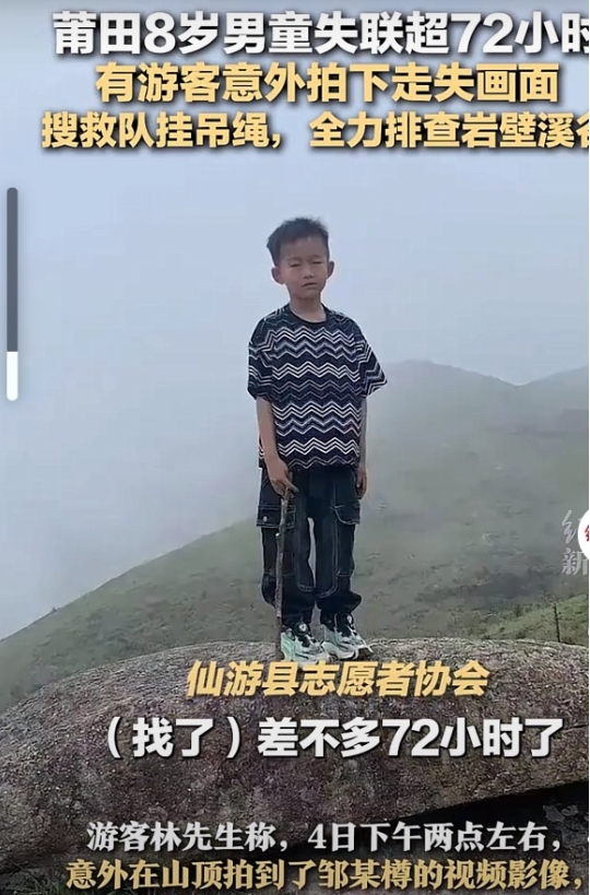 谢天谢地
总算等来好消息
藤县金鸡镇那个走失了139小时的8岁男童
在小溪边被找