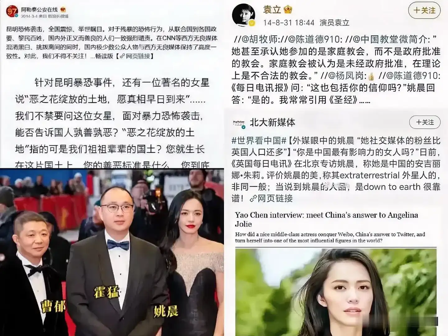 姚晨《生息之地》获奖引争议