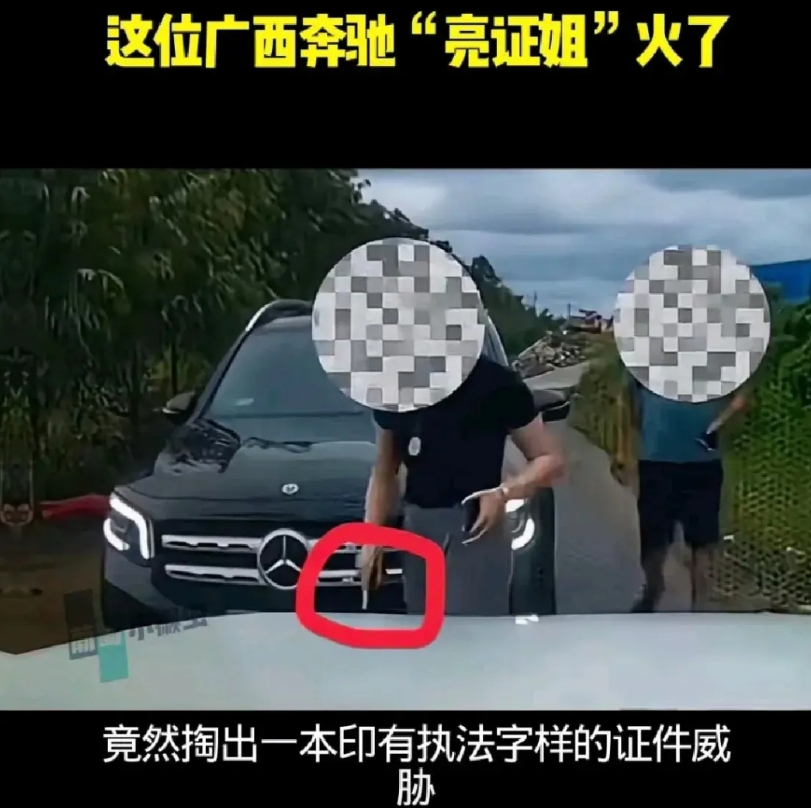 我说现在怎么很少看到街头有地痞流氓，路上有车匪路霸了，直到看到这次嚣张跋扈的广西