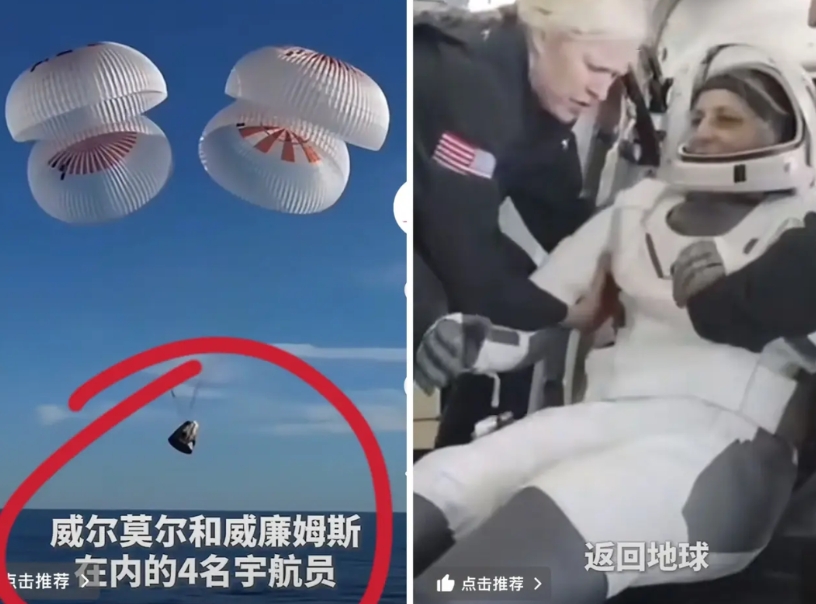 发现了吗？老美宇航员返回时，有3个细节：

首先，龙飞船是掉海里，不像咱们落在沙