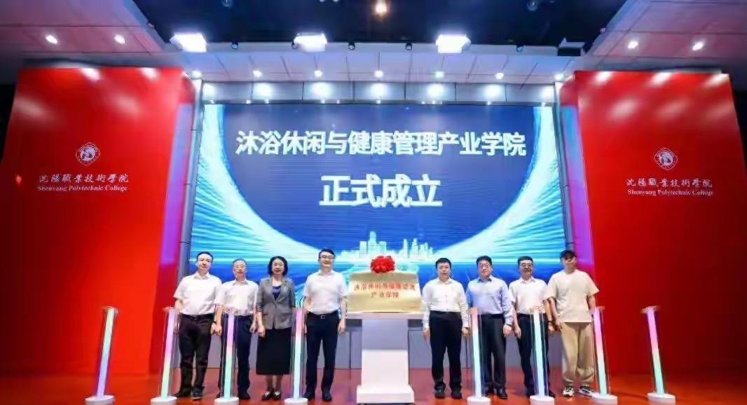 稀奇！中国沈阳高校成立首个“沐浴学院”，学制三年，入学即入职，毕业即就业。年满十