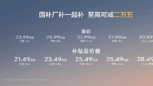 家庭大六座智慧旗舰SUV深蓝S09预售正式发布价格权益