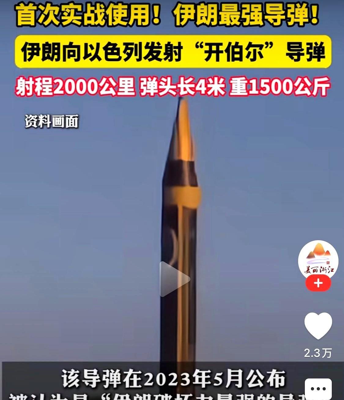 伊朗终于放大招了。
6月22日的早上，伊朗对以色列进行了新一轮的导弹袭击轰炸，这