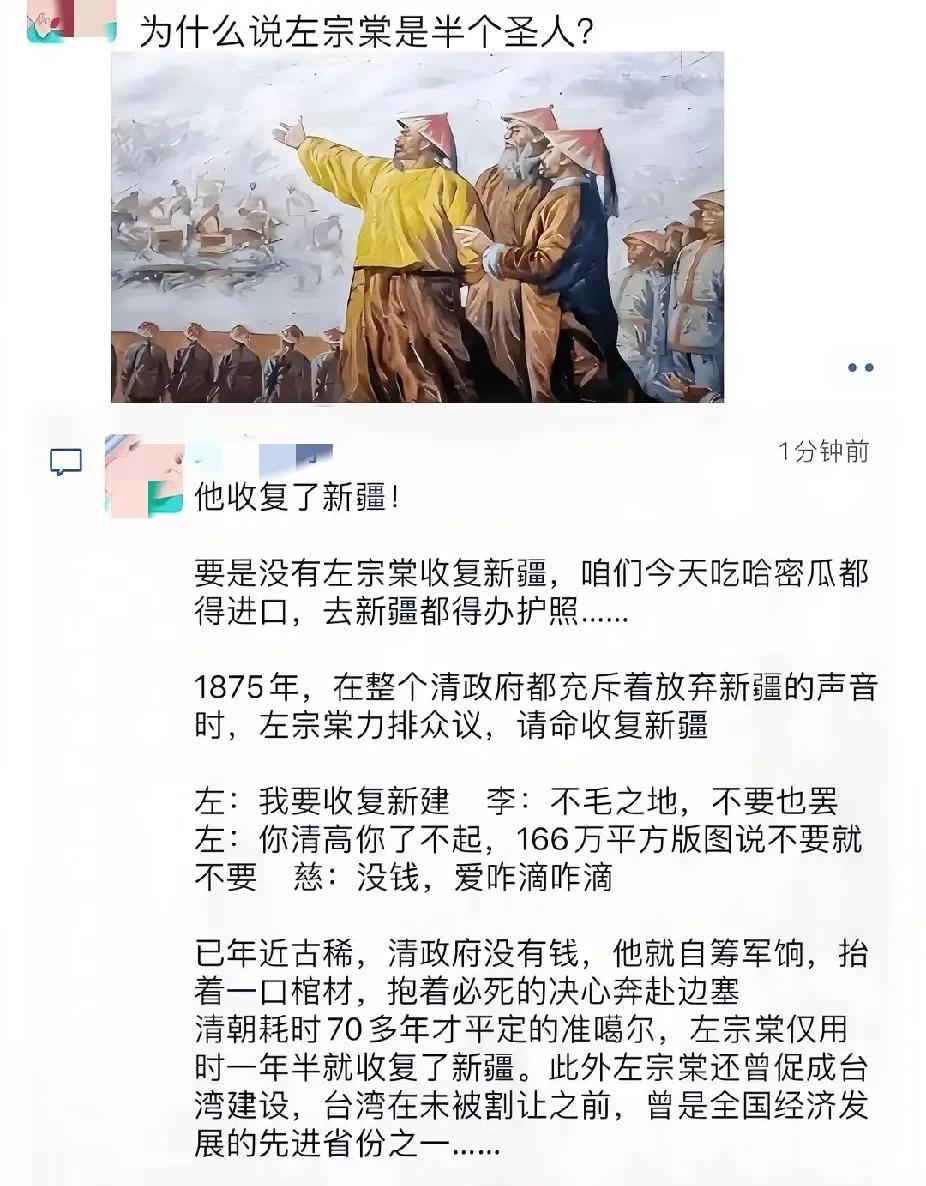 1876年，64岁高龄的左宗棠打到新疆敌占区时，突然有100多个衣着破烂的清朝官