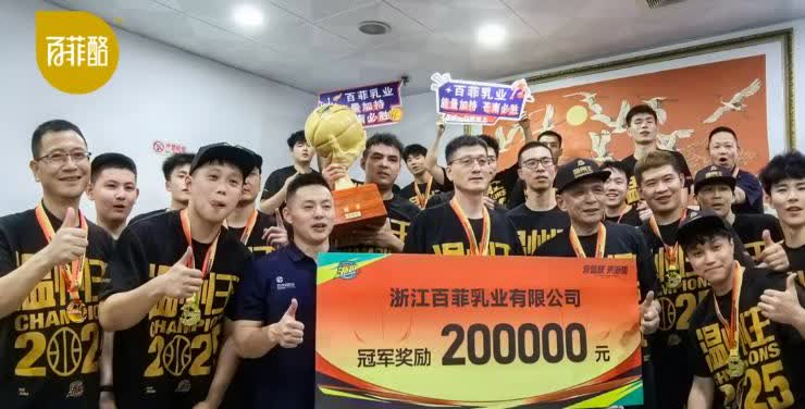 苍南队，奖励20万！“浙BA”！

在“浙BA”温州预选赛决赛中，苍南队众志