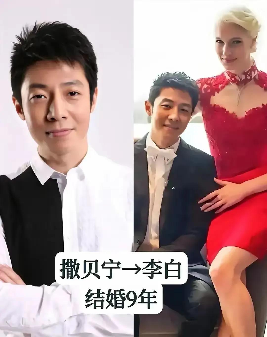 这些明星结婚这么多年一直特别恩爱。
撒贝宁和李白两口子虽然不是一个国家的夫妻，但