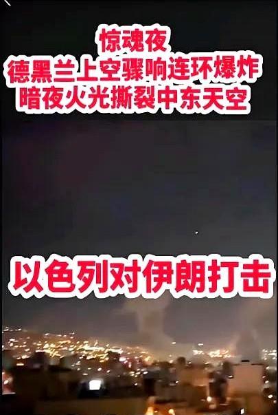留给中国队的时间不多了！
最近中东那疙瘩是真热闹啊，以色列这波操作简直猛得离谱！