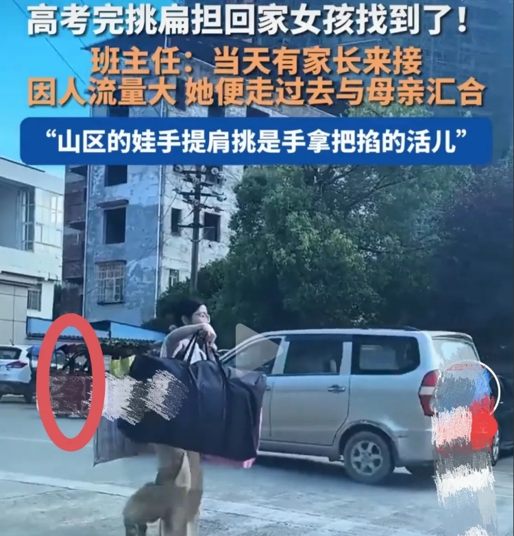 反转了！
桂林扁担女孩也不是没人接，她的母亲来了。
关键是班主任说的这句话，让我