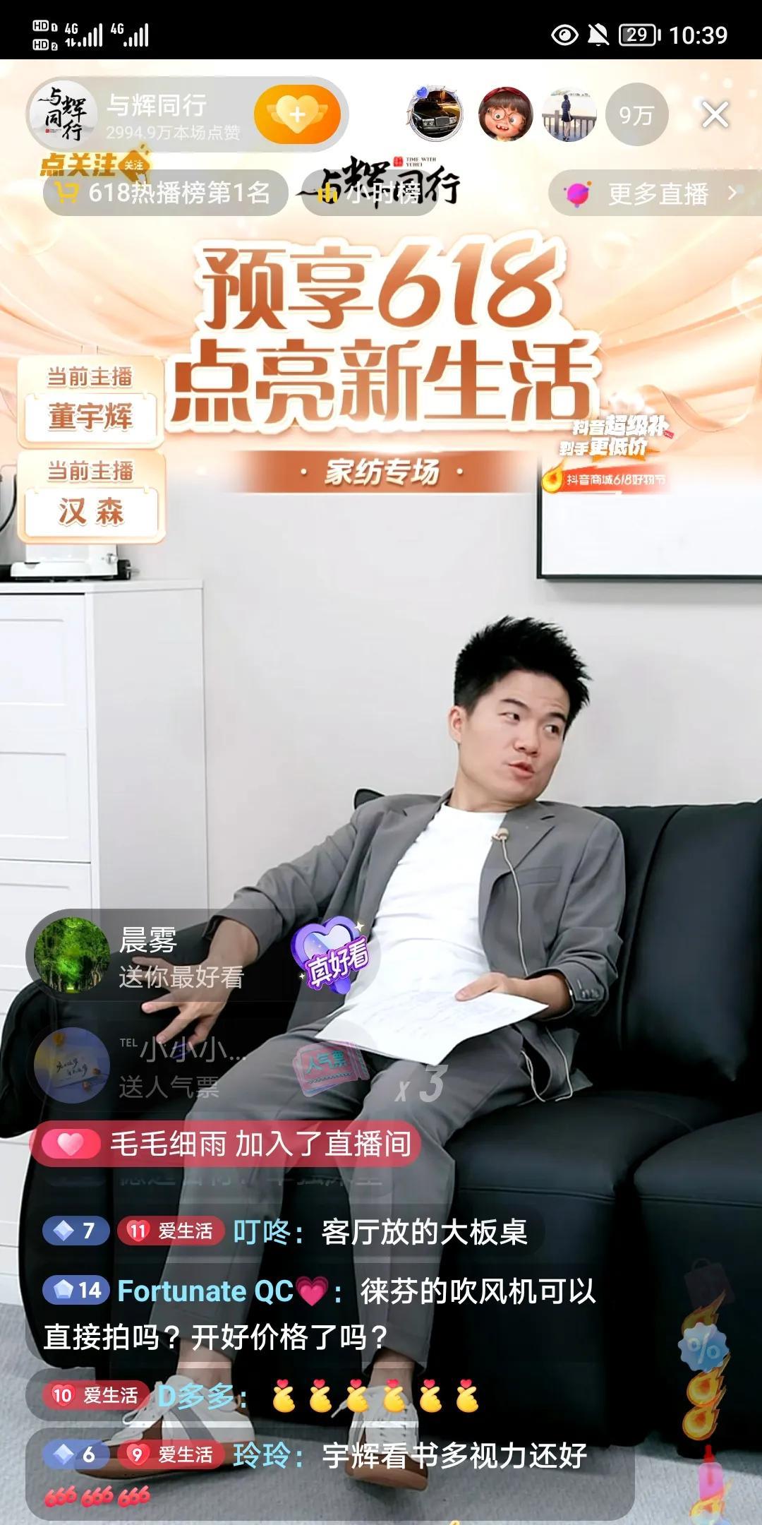 董宇辉是加班狂魔吗？
不上播时忙着开会，
只要上播就肯定加班，
少则20-30分