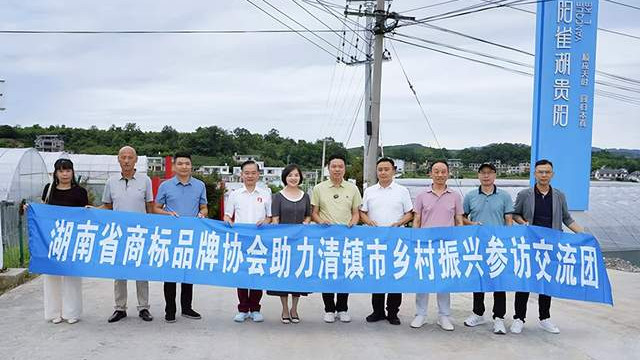 朱增辉会长率队赴贵州省清镇市开展乡村振兴调研交流