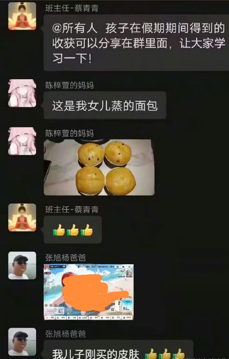 假期得到的收获