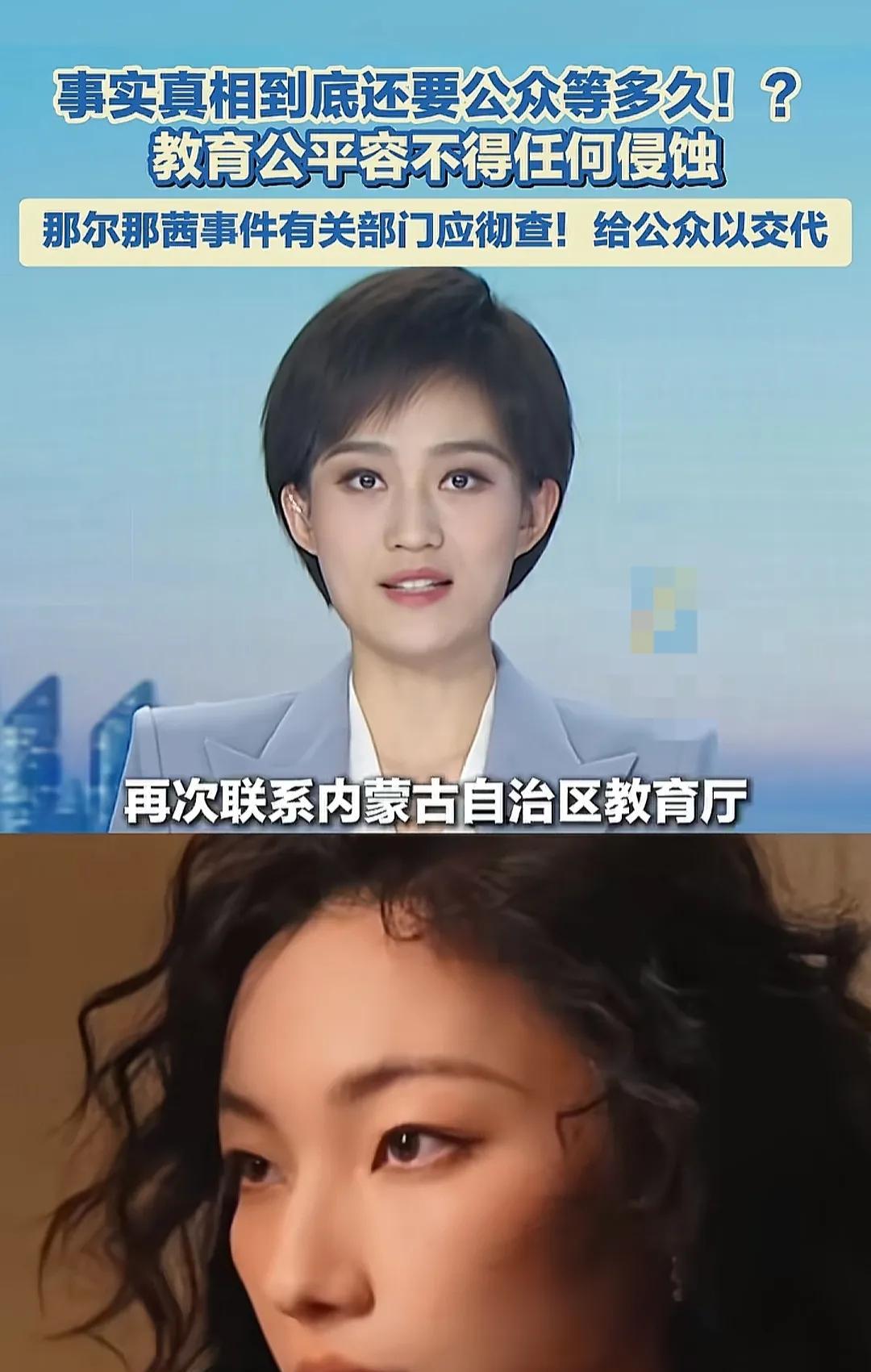 我有个预感
那尔那茜这次关于定向委培的风波很快会有结果了，因为出现了大家万万没想