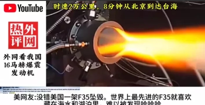 世界首台！速度是现役空空导弹的5倍，闻讯后的老外坐不住了。
 
近日，我国成功的