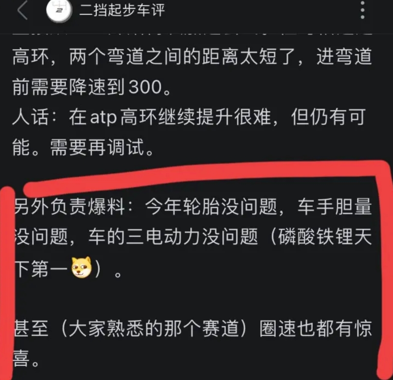 全世界电车极速排行榜在昨天被改写了吧

比亚迪仰望U9成为全球最快电车！

你说