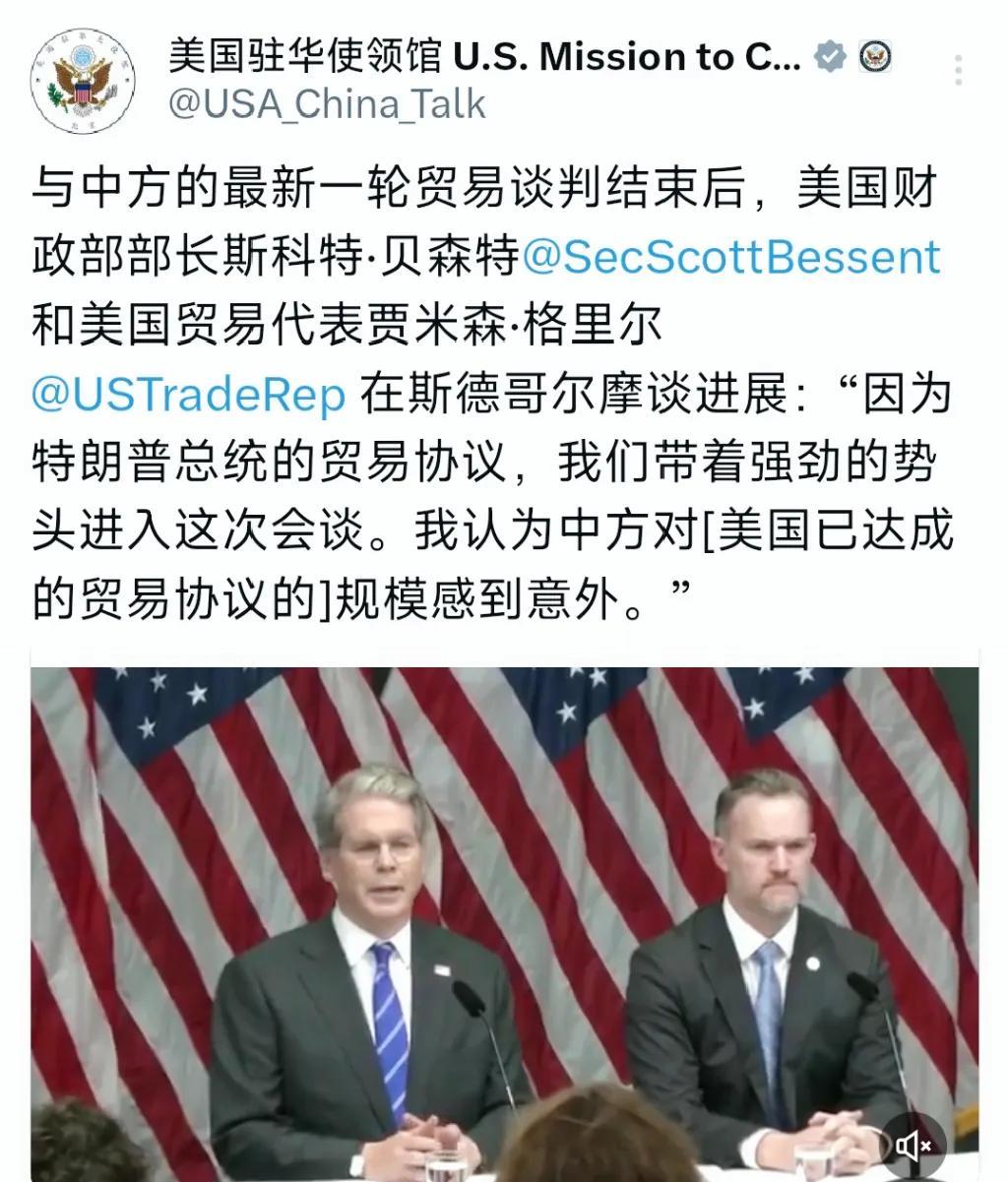 美国驻华使领馆今天（7月30日）写道：“与中方的最新一轮贸易谈判结束后，美国财政