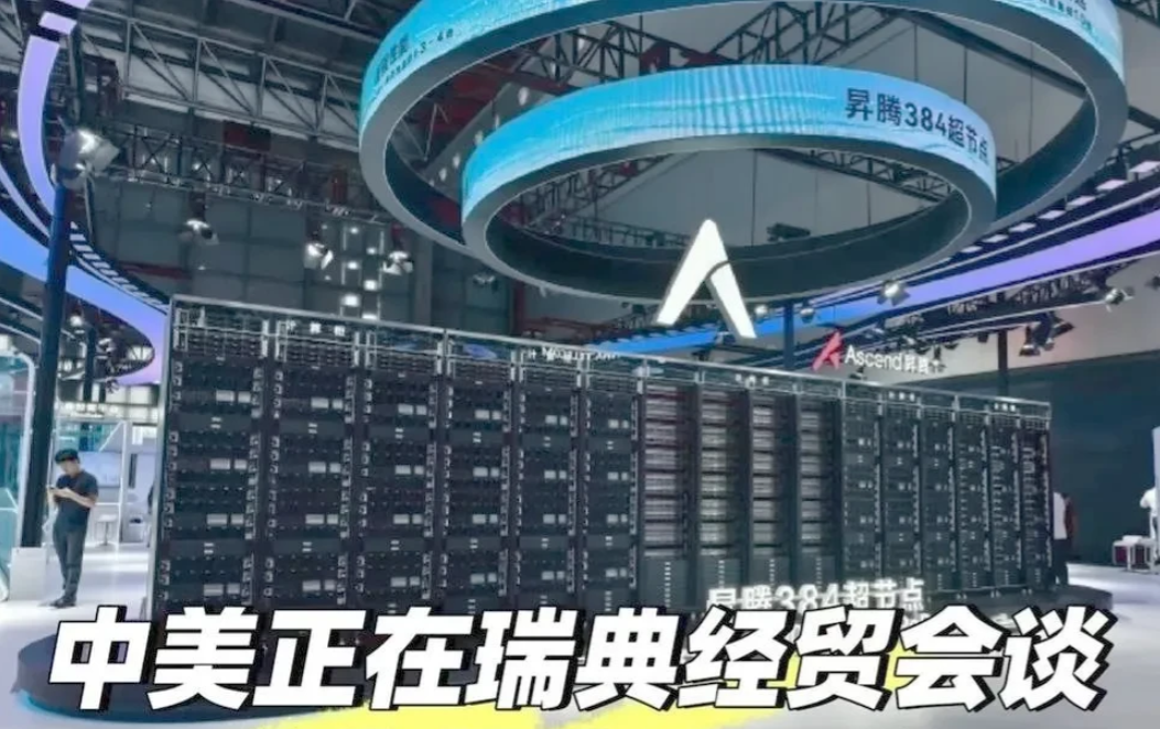 中美正在瑞典经贸会谈，华为扔出了王炸。


说起这个，英伟达老板老黄上回来中国，