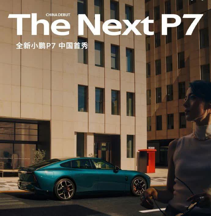 小鹏p7总感觉怪怪的
造型很奇特，应该是专攻年轻人的。
价格大概16-20万