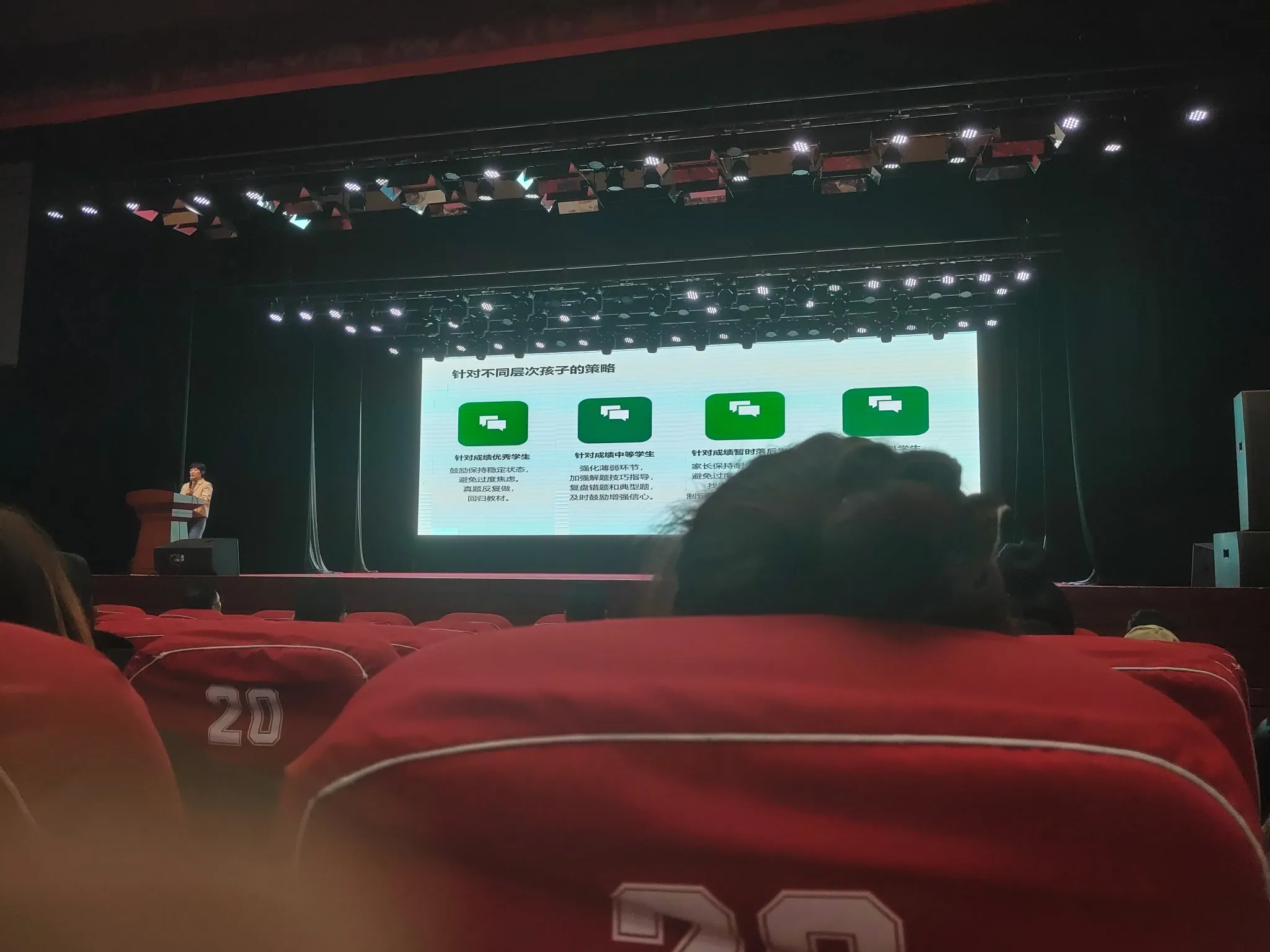参加孩子最后一次家长会
孩子下个月马上高考，学校给我们这些家长开了最后一次家长会