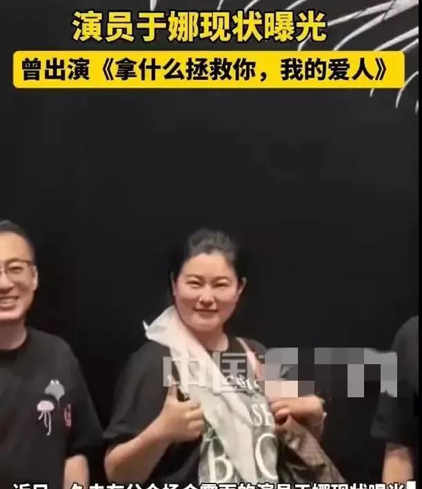 判若两人！昔日海岩剧女神于娜近照曝光，网友惊呼认不出！
消失9年，超模出身、曾以