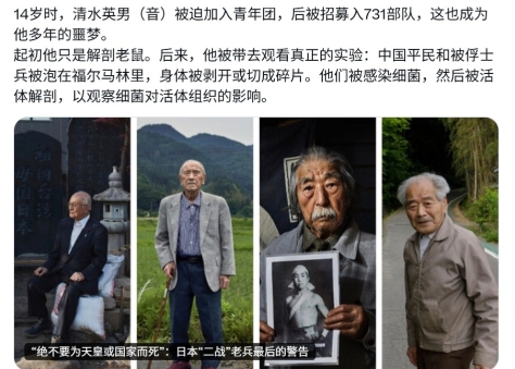 美国媒体少见的报道了731部队的罪行，日本右翼政府却坐不住了！
 
最近，美国的