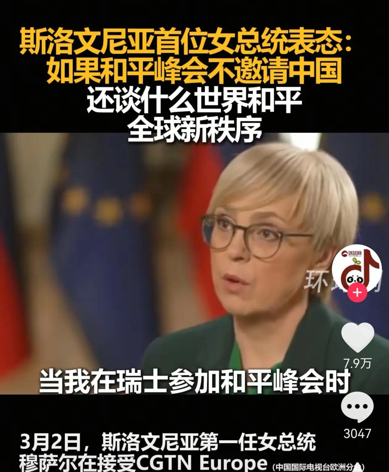 一个没有中国参加的“和平峰会〞对于构建和平世界能有什么实际意义？
如果把14亿人