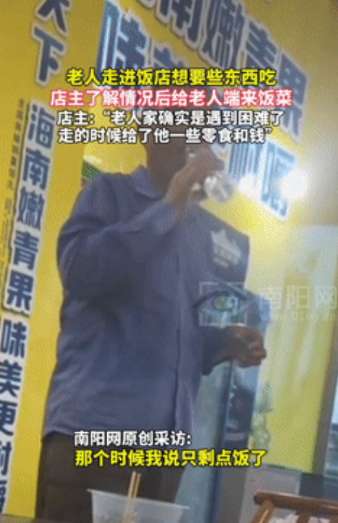 “活该这老板发财！”湖南一老人走进饭店想要些东西吃，老板以为他要钱，就摆手让老人