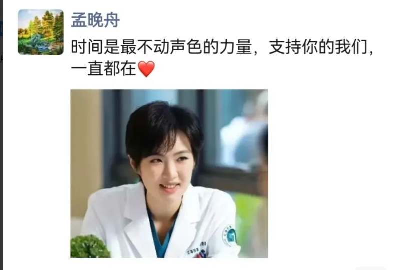 孟晚舟，我记住你了！
你们俩这相差26岁的神仙姐妹情
简直让人太头了，姚安娜的新