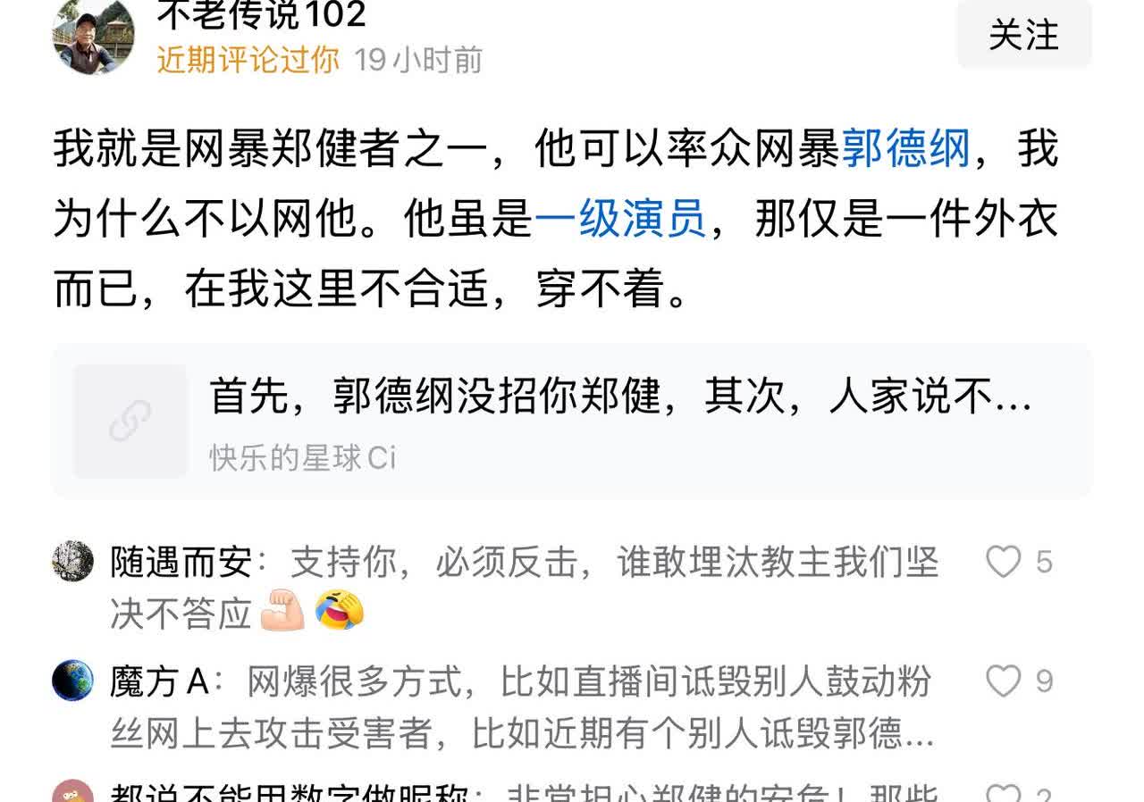 一个网暴者的自述，三尺青还说郑健的遭遇不算网暴，被打脸了吧？他们自己都承认了。